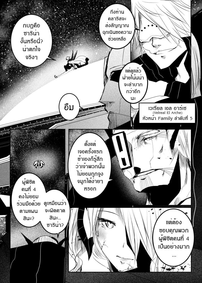 Path A waY 142-Civil war and survival (1)