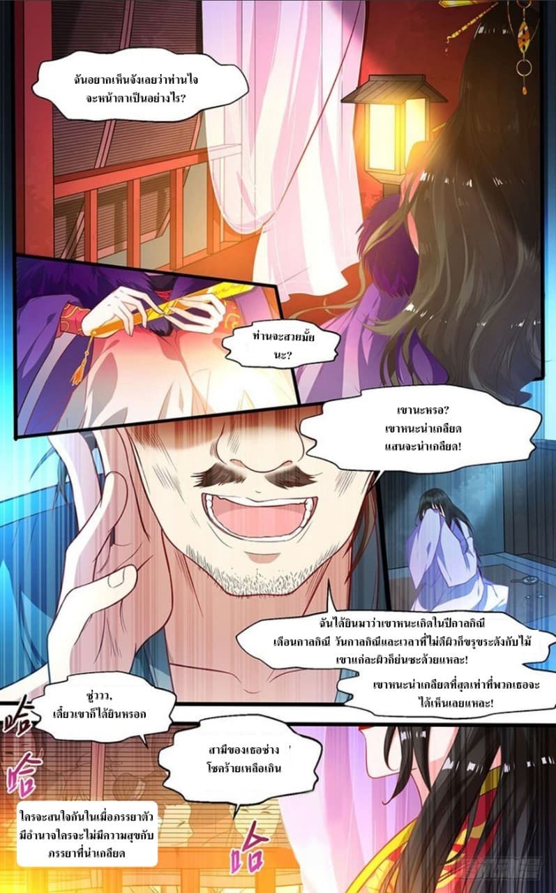 Ugly Woman’s Harem Code 1-1