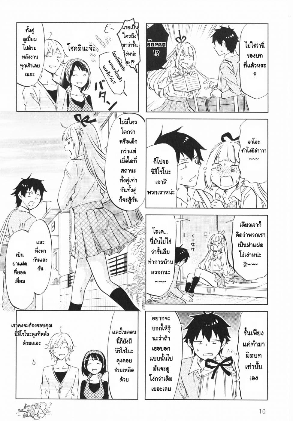 Futago Complex 1-1