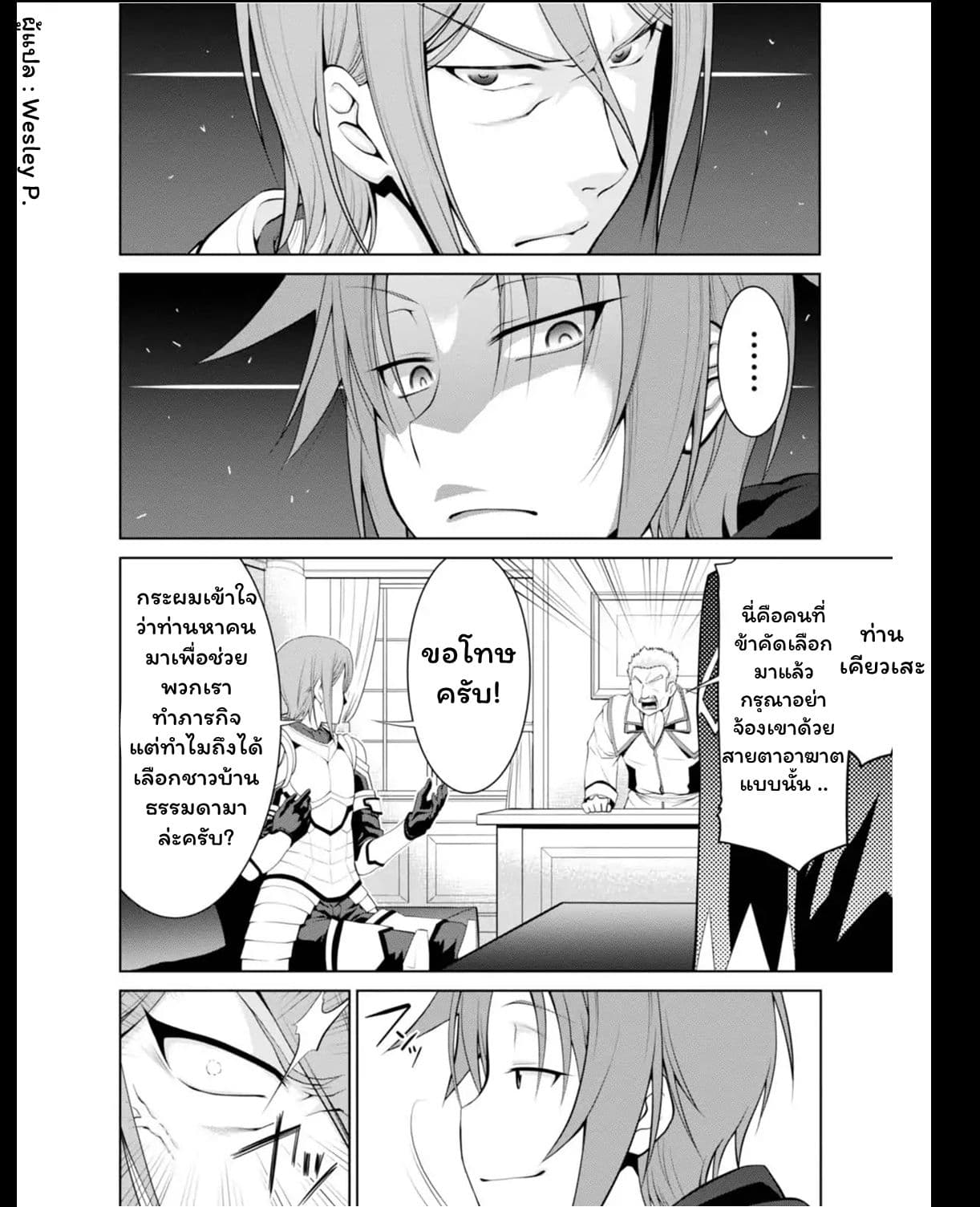 Legend (Takano Masaharu) 19-19