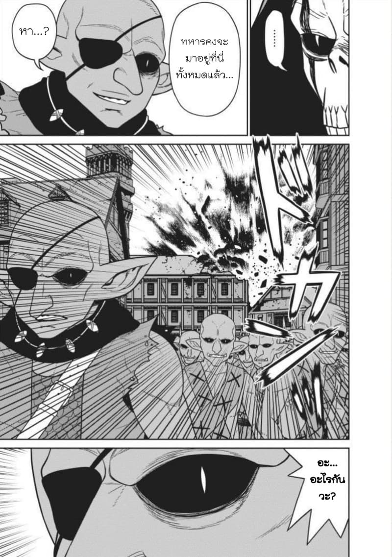 Maou-gun Saikyou no Majutsushi wa Ningen datta เมื่อมนุษย์ได้มาสร้างฮาเร็มในทัพจอมมาร 5-5