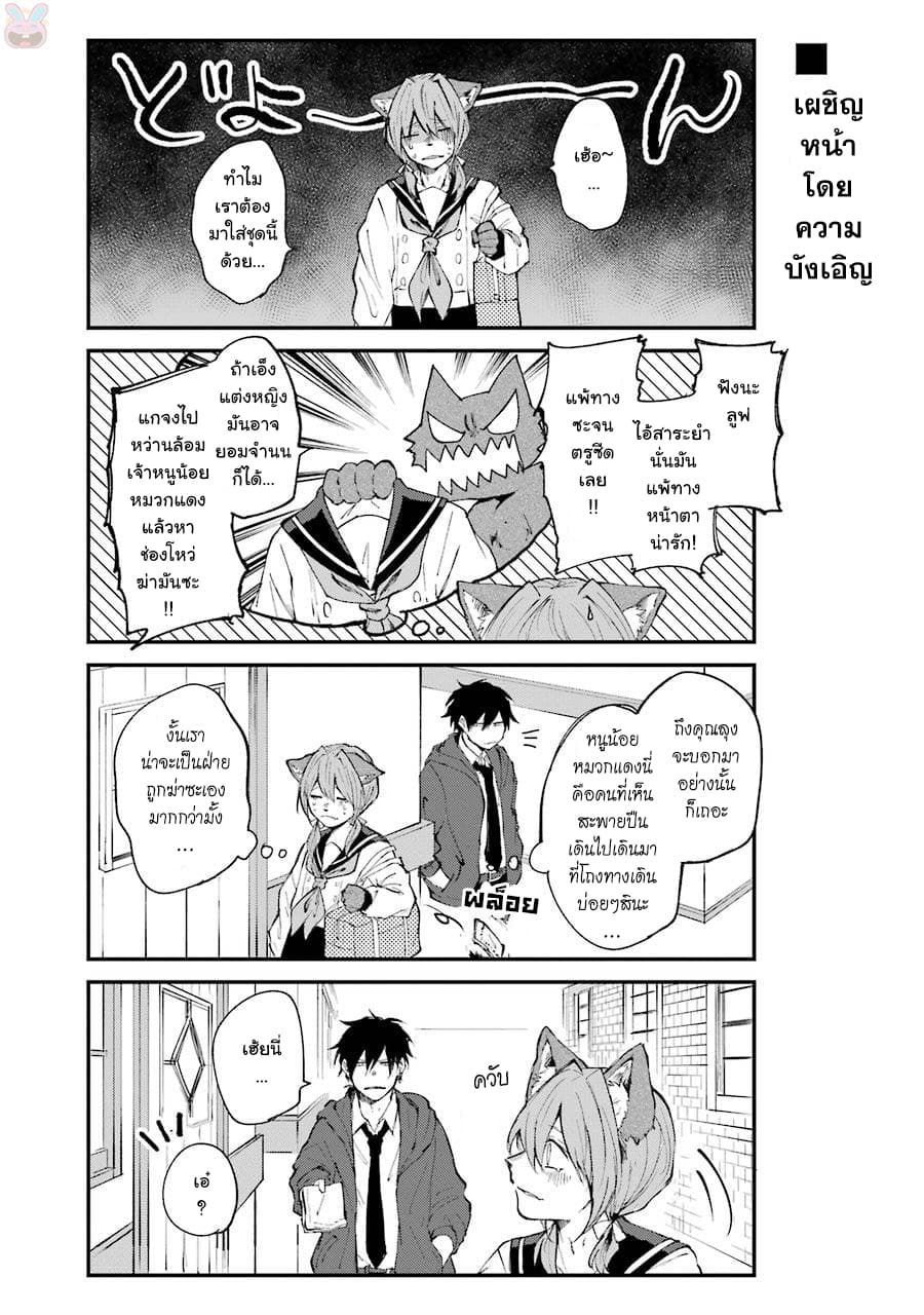 Otogi no Mago 3-มิตรภาพลูกผู้ชาย