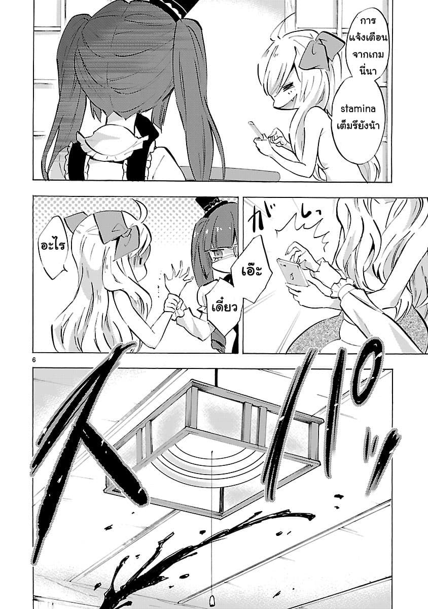 Jashin-chan Dropkick 81-สิ่งที่ต้องแลกกับการเติมเกม