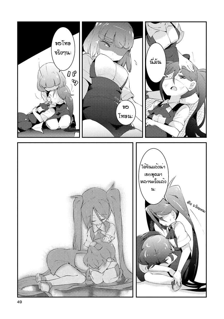 Tousaku Shoujo Shoukougun 2-My Eyeballs Told Me To Dedicate Everything I Have To You Part 2