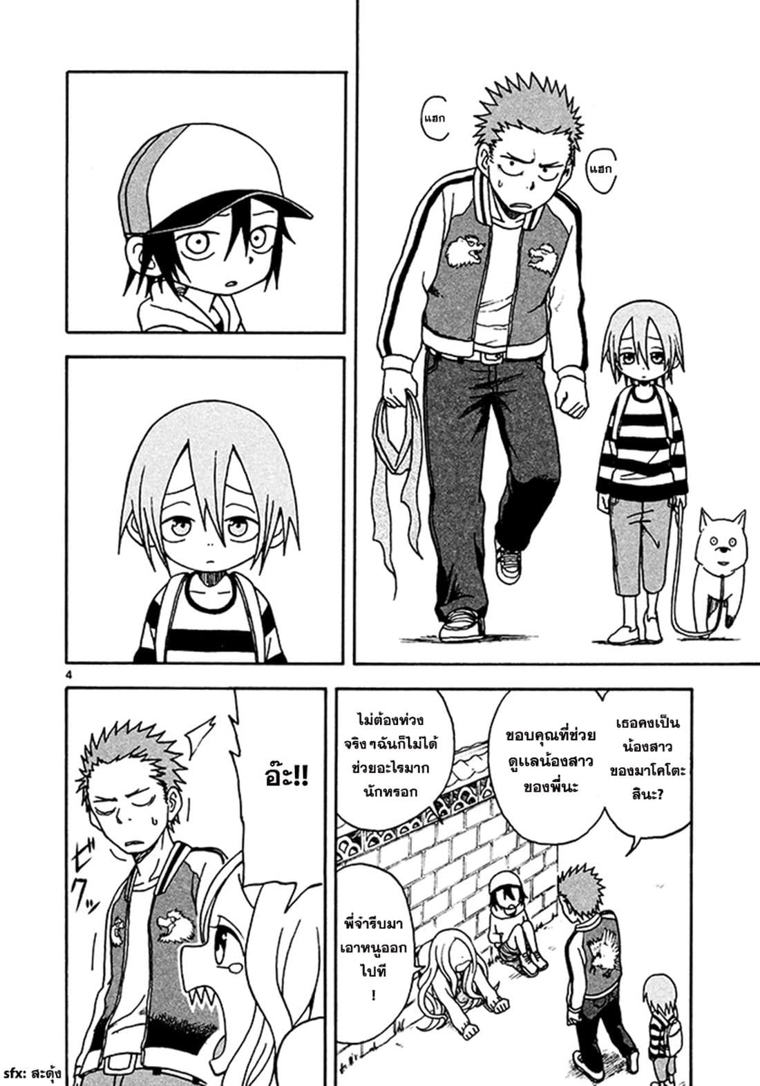 Fudatsuki no Kyoko-chan 6-คืนดีกันได้แล้วน่า