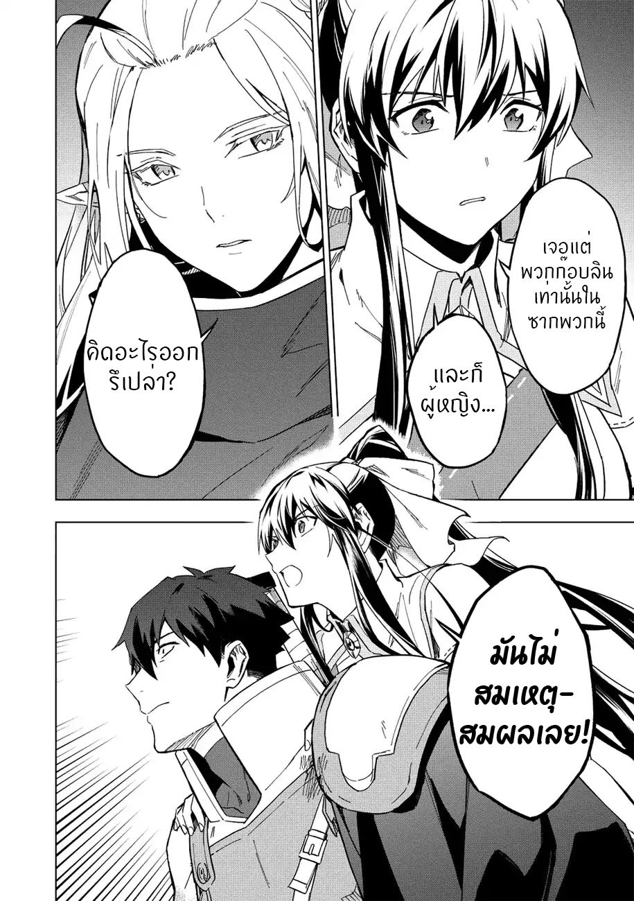 Kuitsume Youhei no Gensou Kitan เรื่องราวการผจญภัยสุดประหลาดของนายทหารถังแตก 7-7