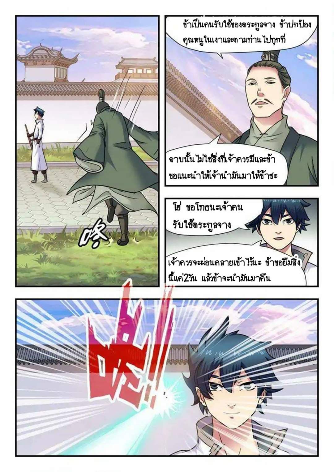 My Great Sword 12-12