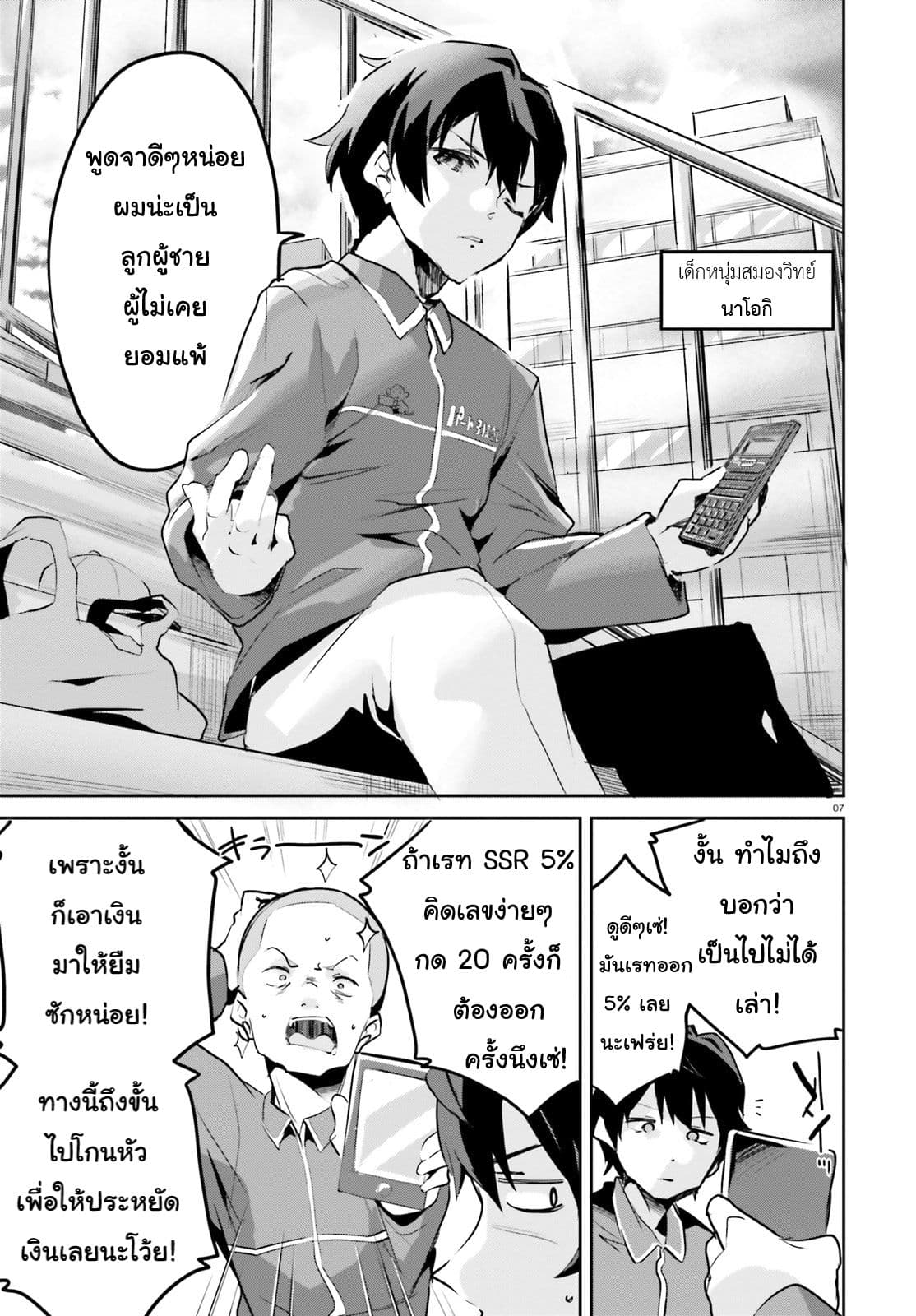 Suuji de Sukuu! Jakushou Kokka 1-1