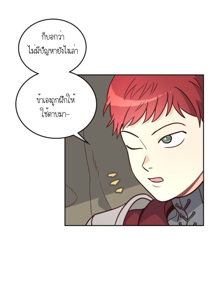 The Knight and Her Emperor 2-2