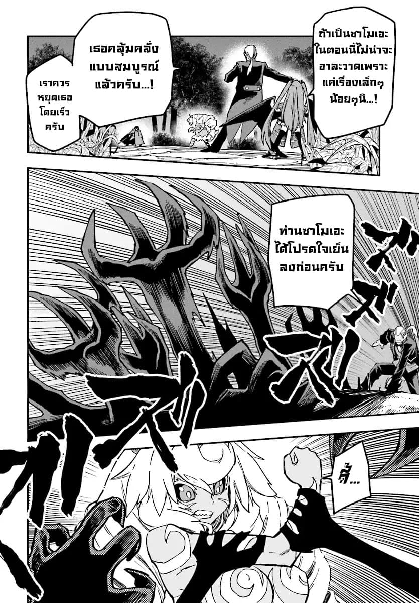 Konjiki no Moji Tsukai - Yuusha Yonin ni Makikomareta Unique Cheat ผู้ใช้อักษรสีทอง 49-ซาโมเอะคลุ้มคลั่ง