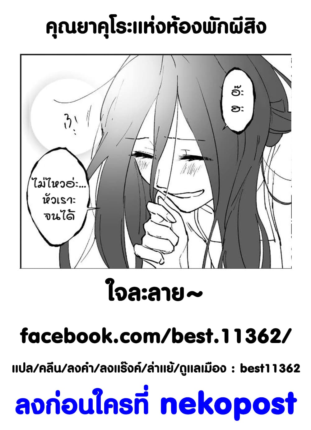 Iwakutsuki Bukken no Yakuro-san 9-9