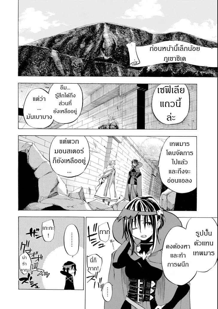 Ossan Boukensha Kein no Zenkou 10-เคนและตราประทับหรรษา