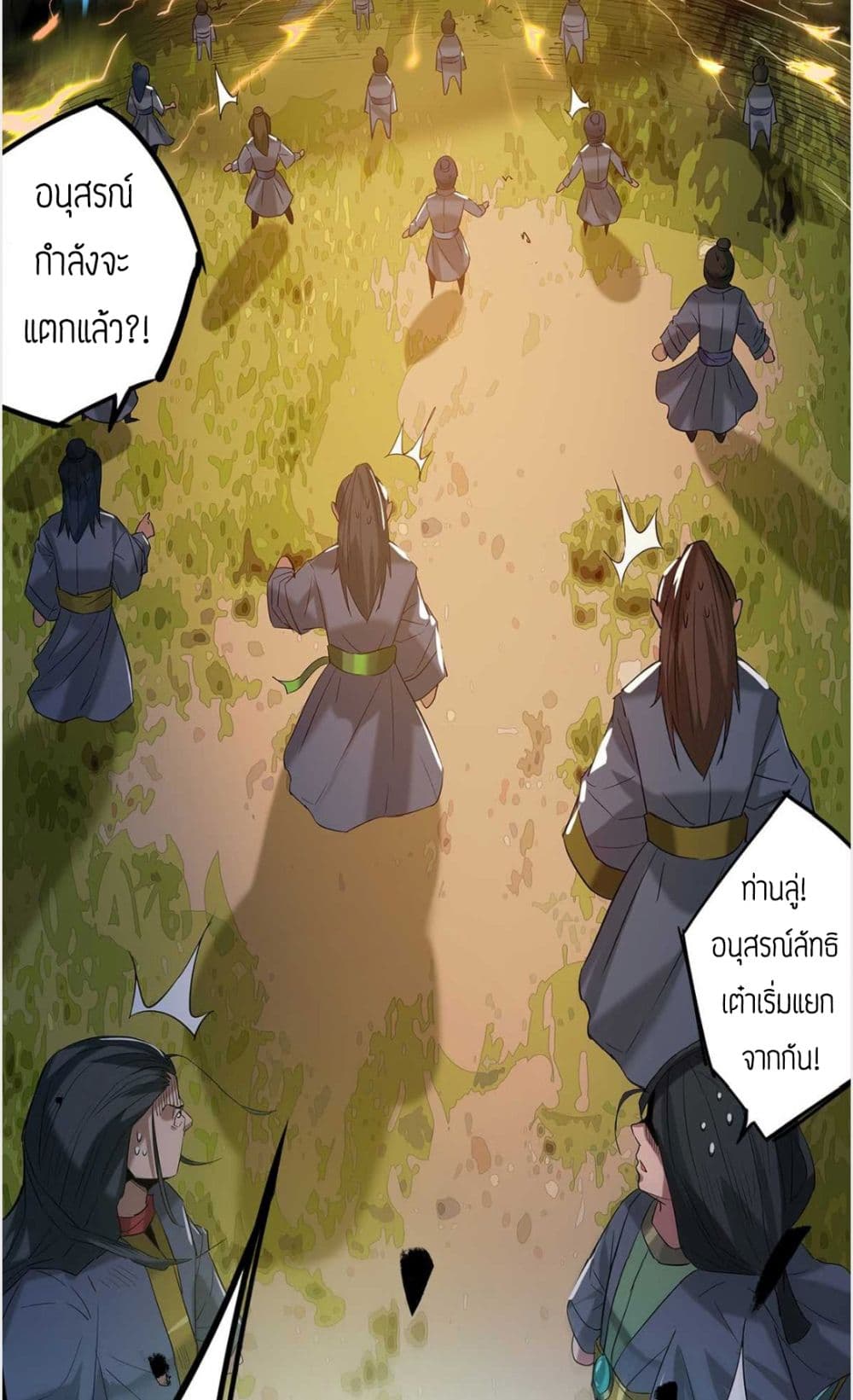 Reversal of God King 1-1