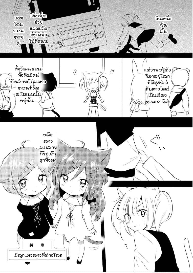 Isekai Tensei Yuri Anthology 7-7