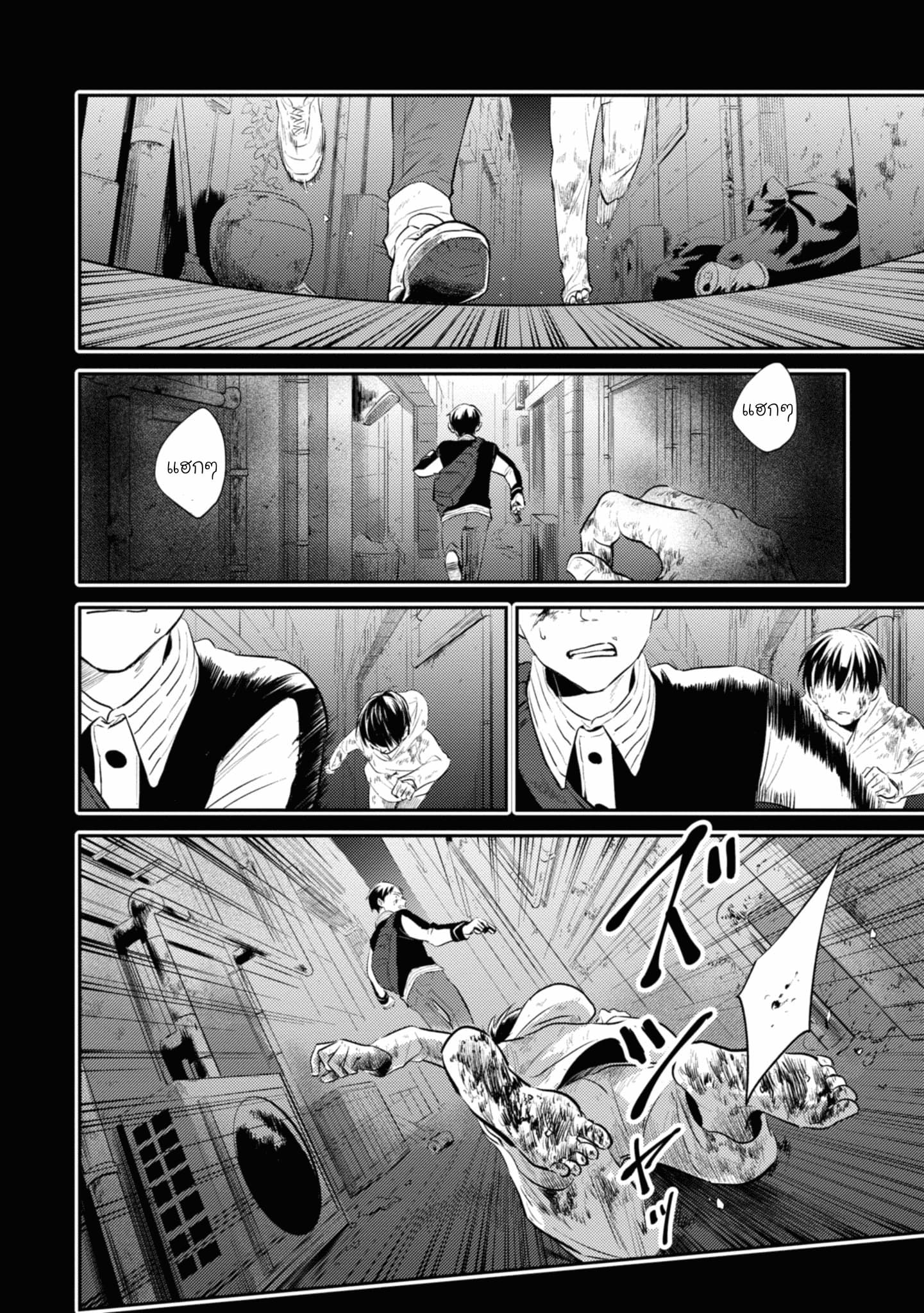 Koroshi Ai 34-Help