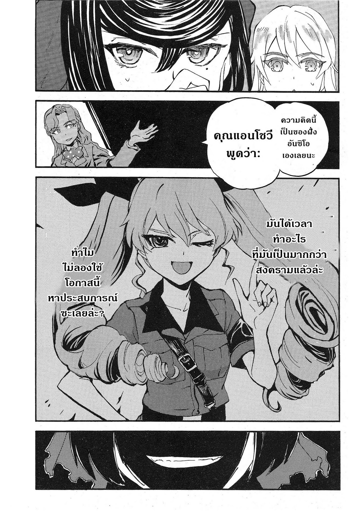 Girls Und Panzer: Ribbon Warrior 13-โรงเรียนทาเทโคโตะ Part 1