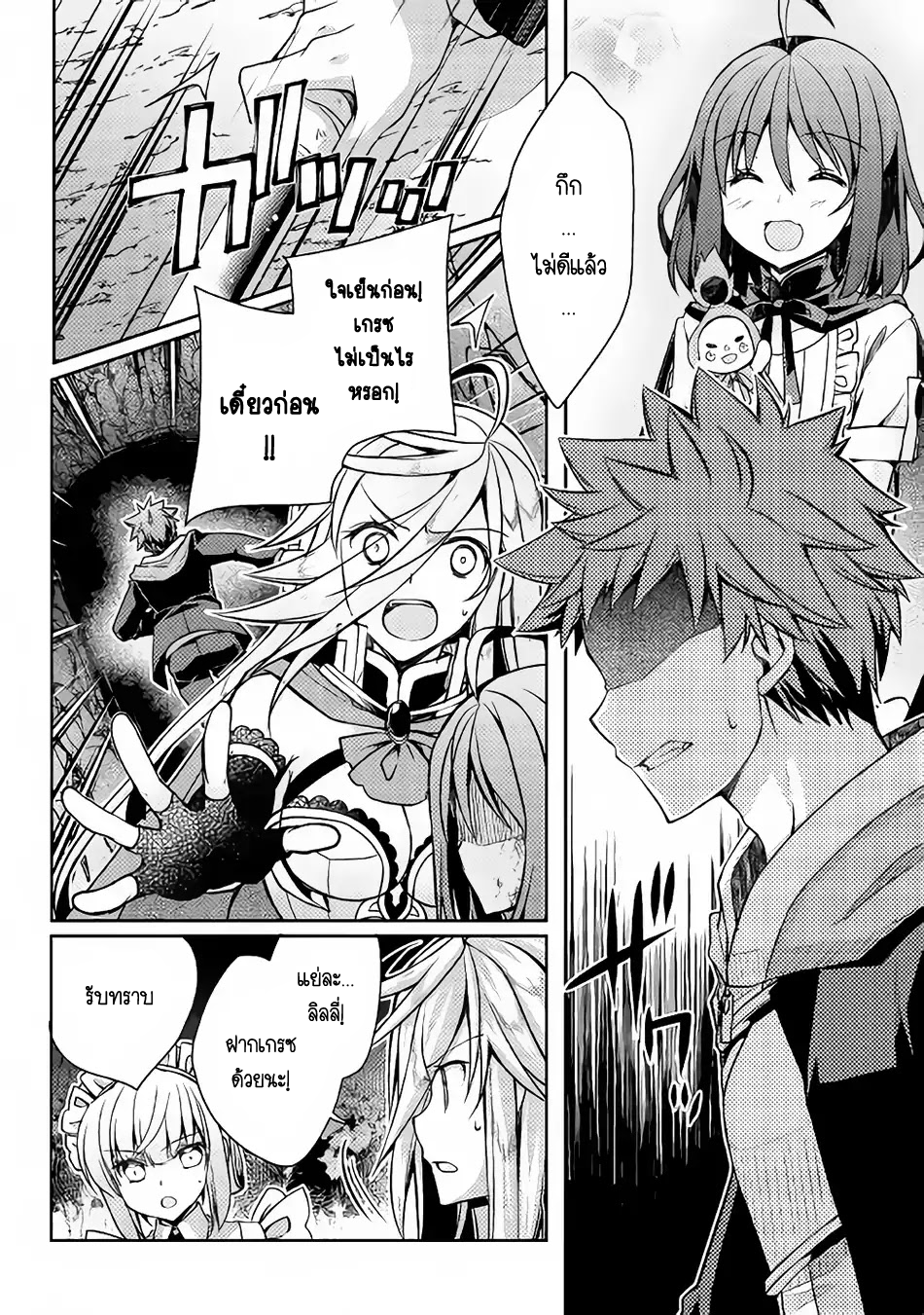 Yankee Wa Isekai De Seirei Ni Aisaremasu 11-11