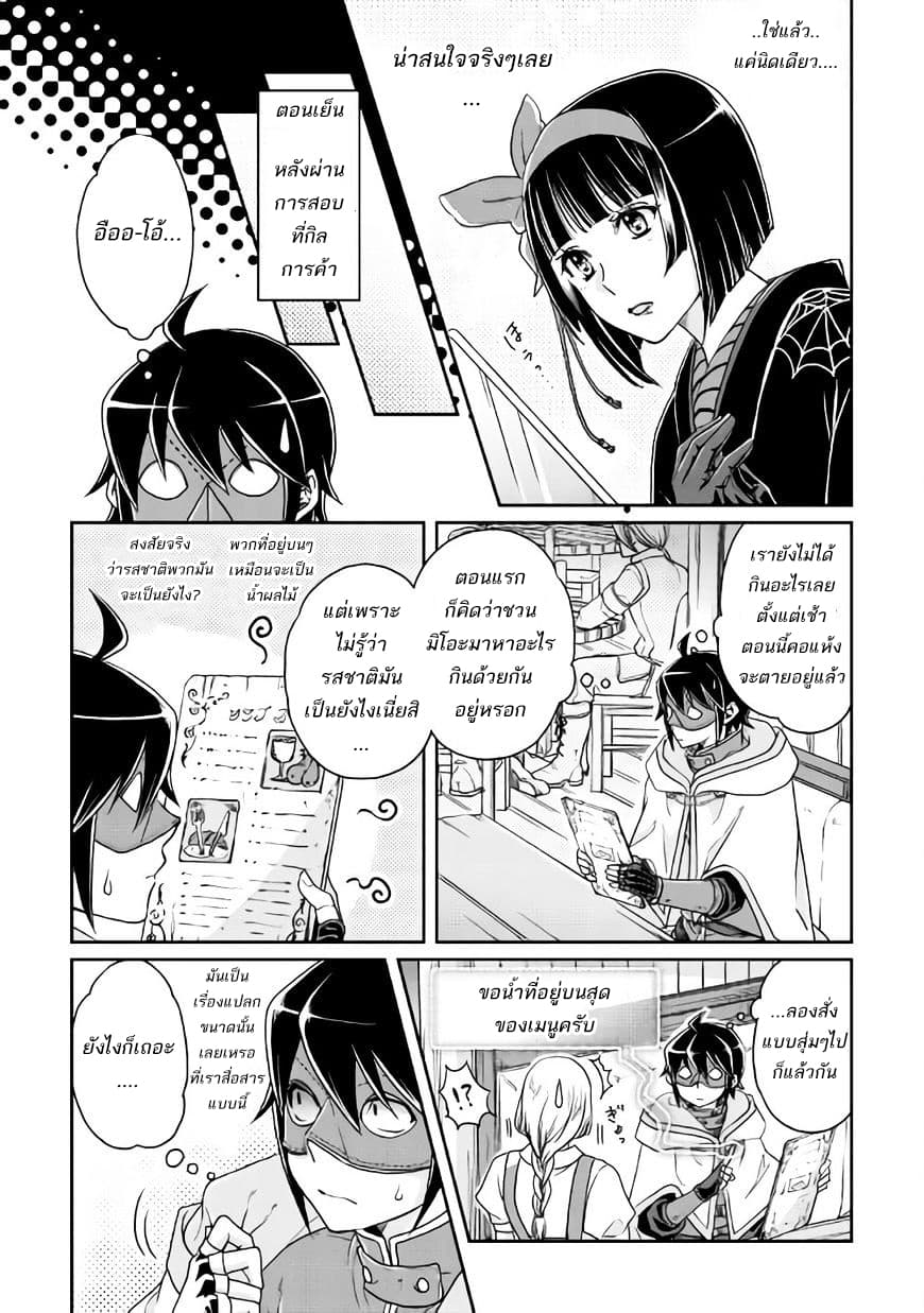 Tsuki ga Michibiku Isekai Douchuu 21-21