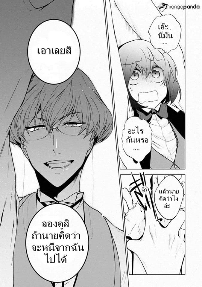 Classi9 4-ไซคอฟสกี้ (Tchaikovsky)