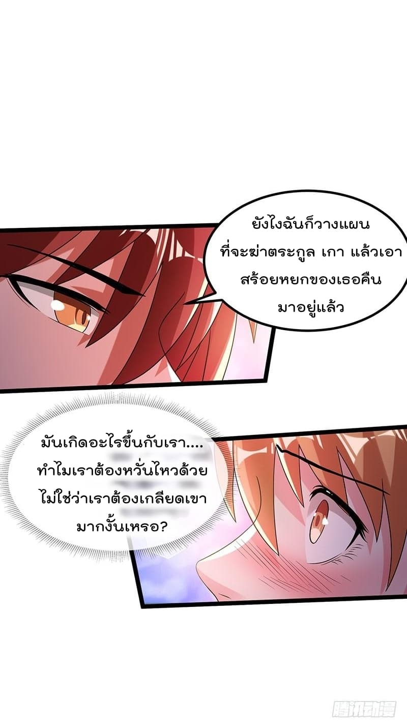 Immortal King of City ราชาอมตะแห่งนคร 14-14