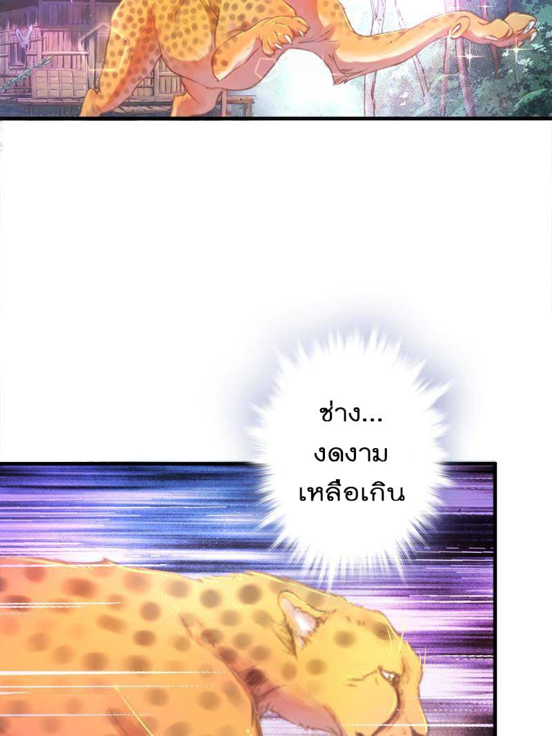 Beauty and the Beasts 6-6