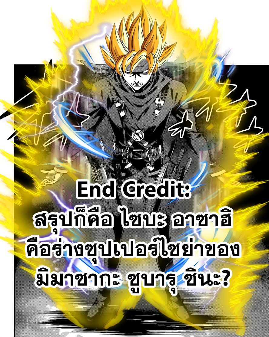 Shokugeki no Soma 296-มีดผสาน