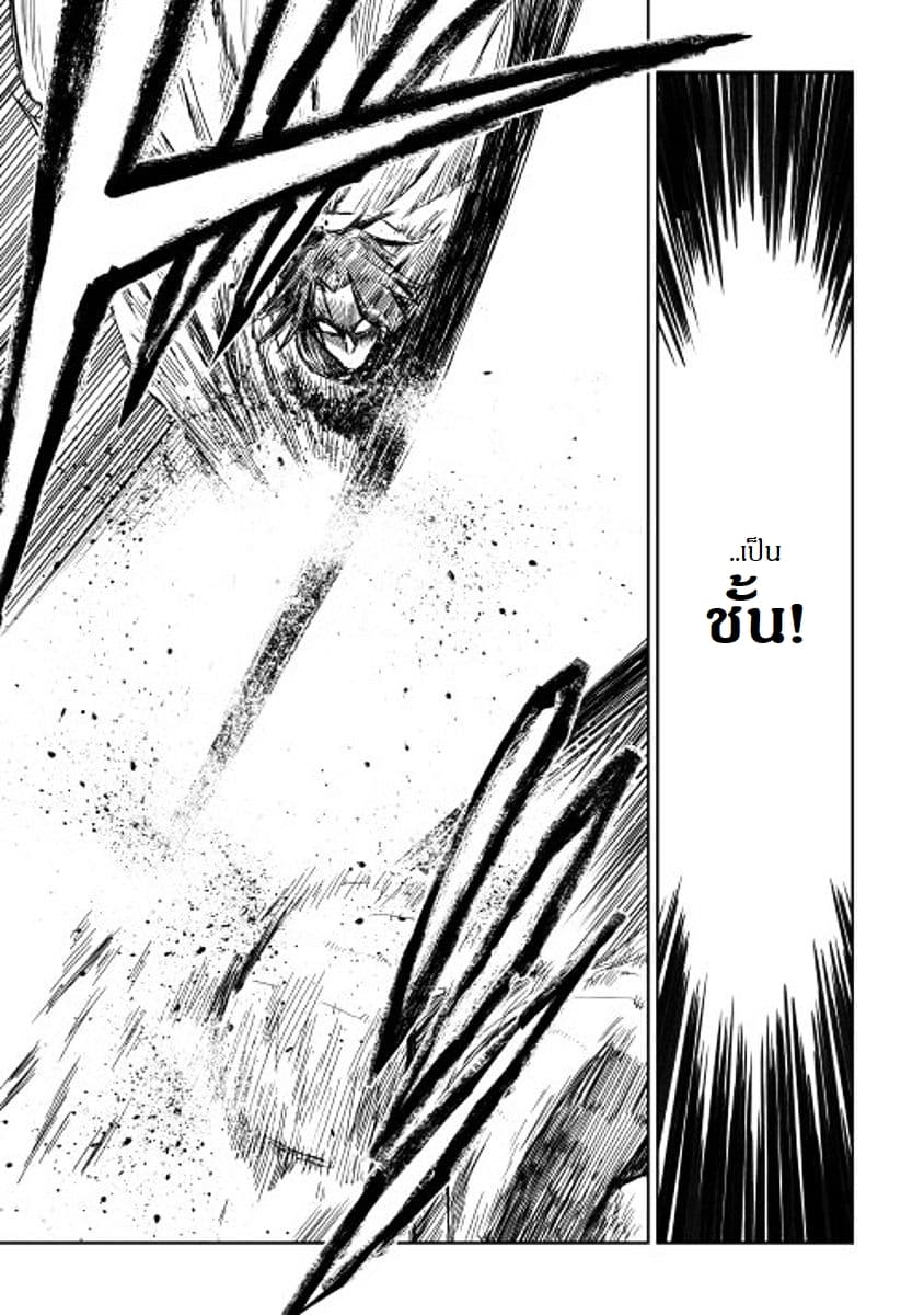 Isekai Tensei Soudouki 8-8