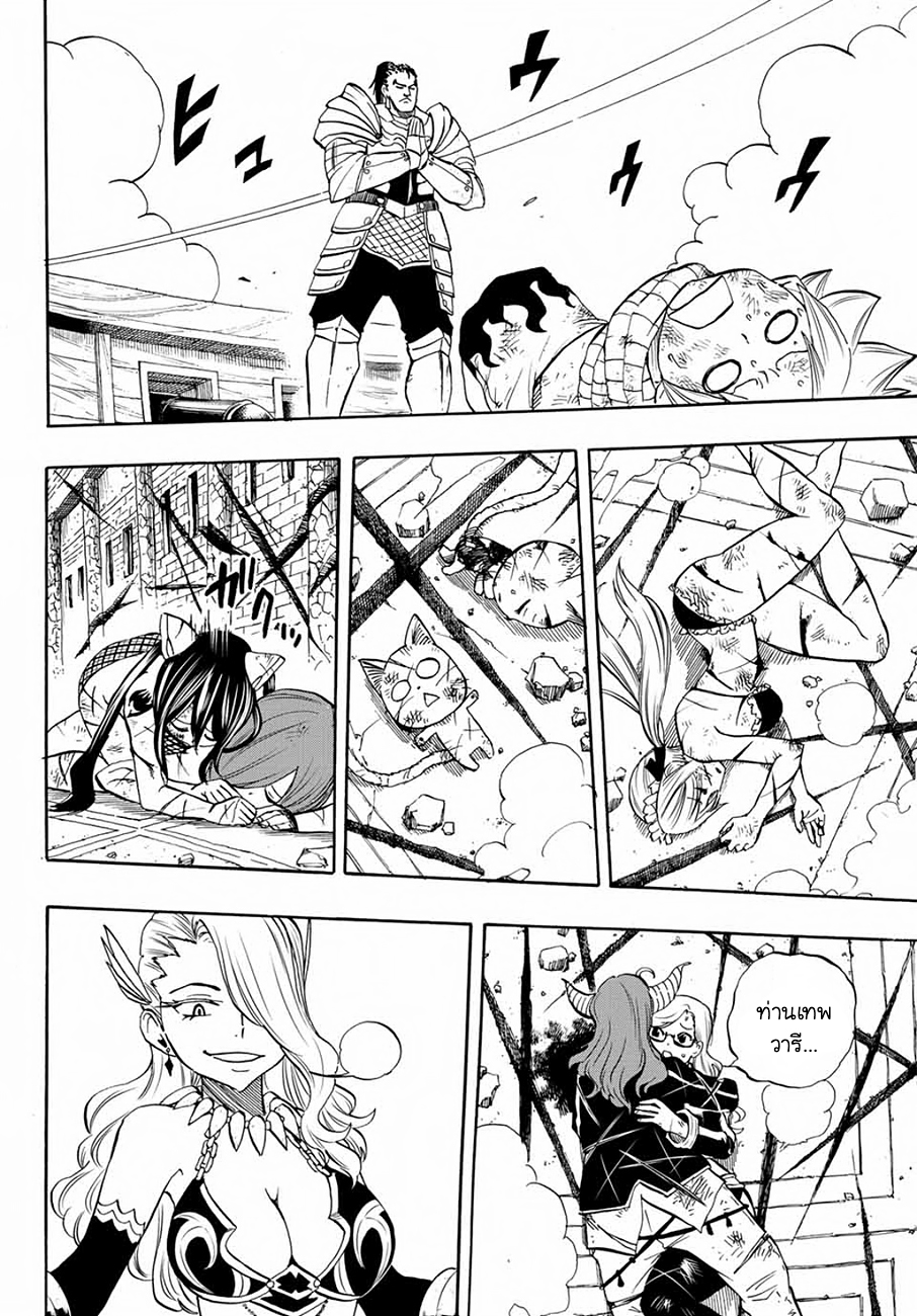 Fairy Tail: 100 Years Quest 11-ดาบ เกราะ ขี้เถ้า