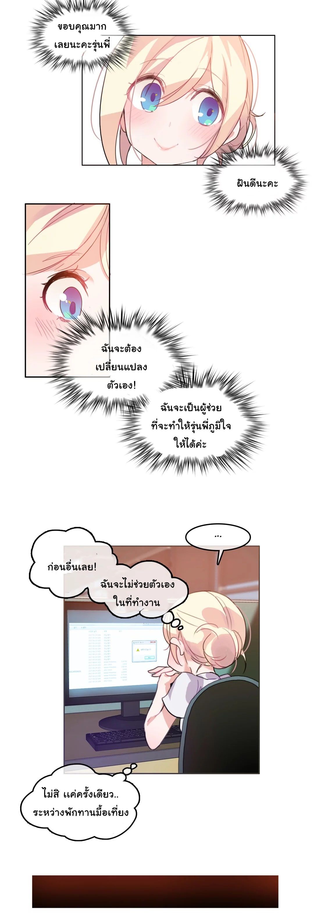 A Pervert's Daily Life 3-3