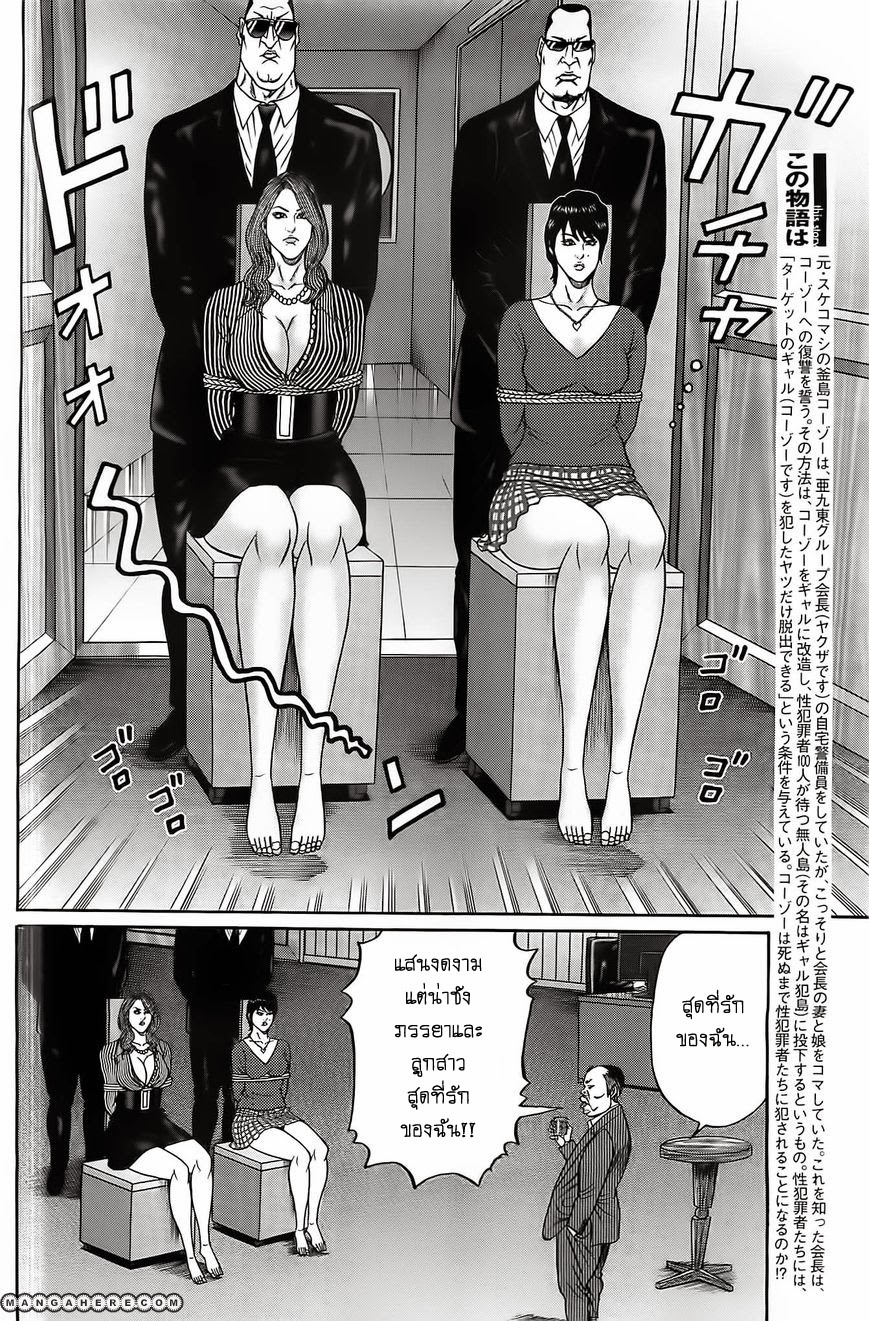 Zetsubou no Hantou 2-2