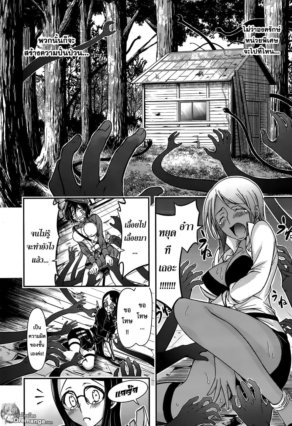 Plunderer 12-สายลับ