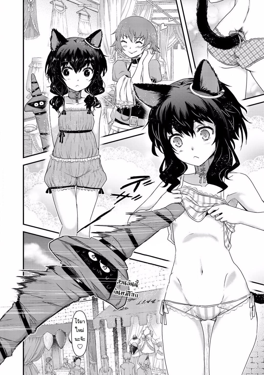 Tensei Shitara Ken deshita 7-ลุงกาลุส