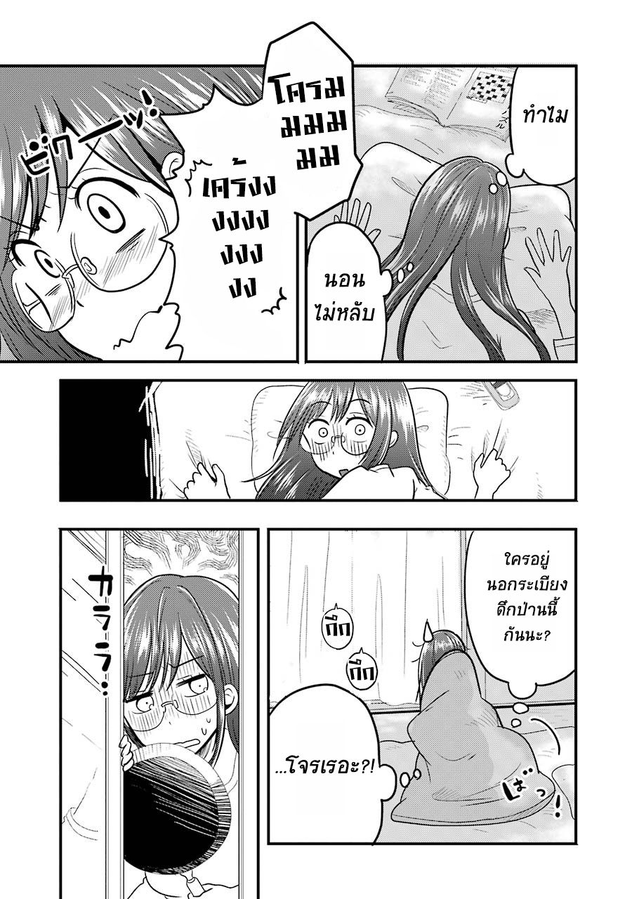 Yakumo-san wa Edzuke ga Shitai. 4-ชีวิตประจำวันของ ยากุโมะ ชูโกะ