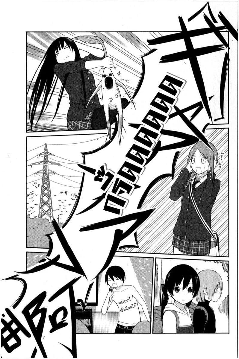 Flying Witch 2-หญ้าริมทางเป็นยาที่มีประสิทธิภาพรอบด้าน