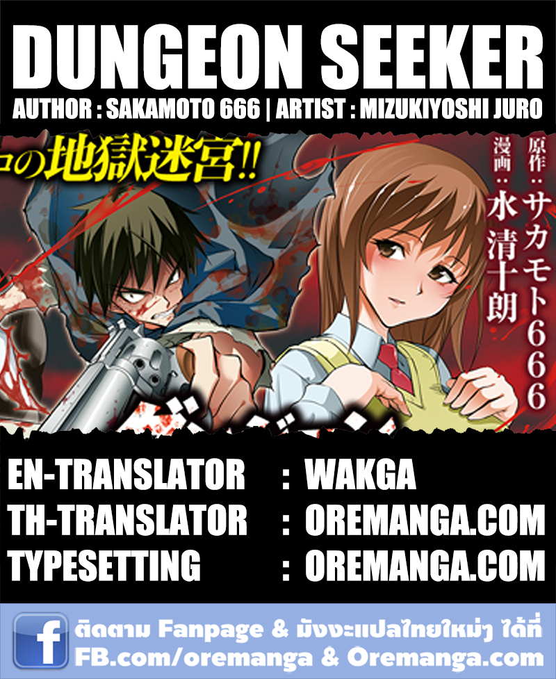 Dungeon Seeker 18-18