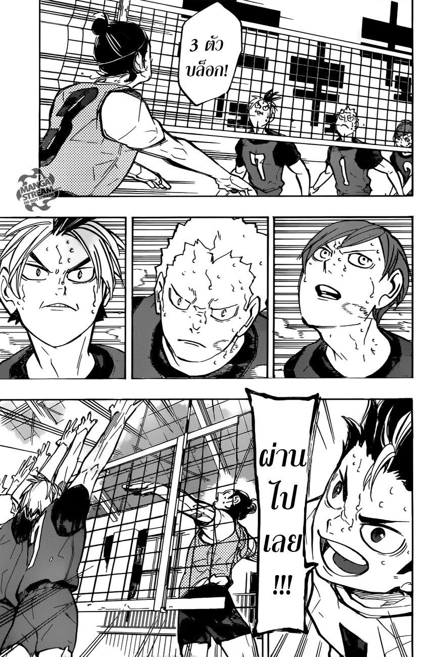 Haikyuu!! 227-ผู้ท้าชิง