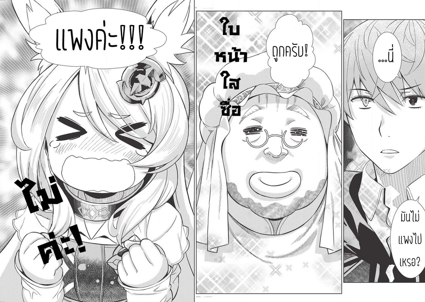 Magan to Dangan o Tsukatte Isekai o Buchinuku! 6-6