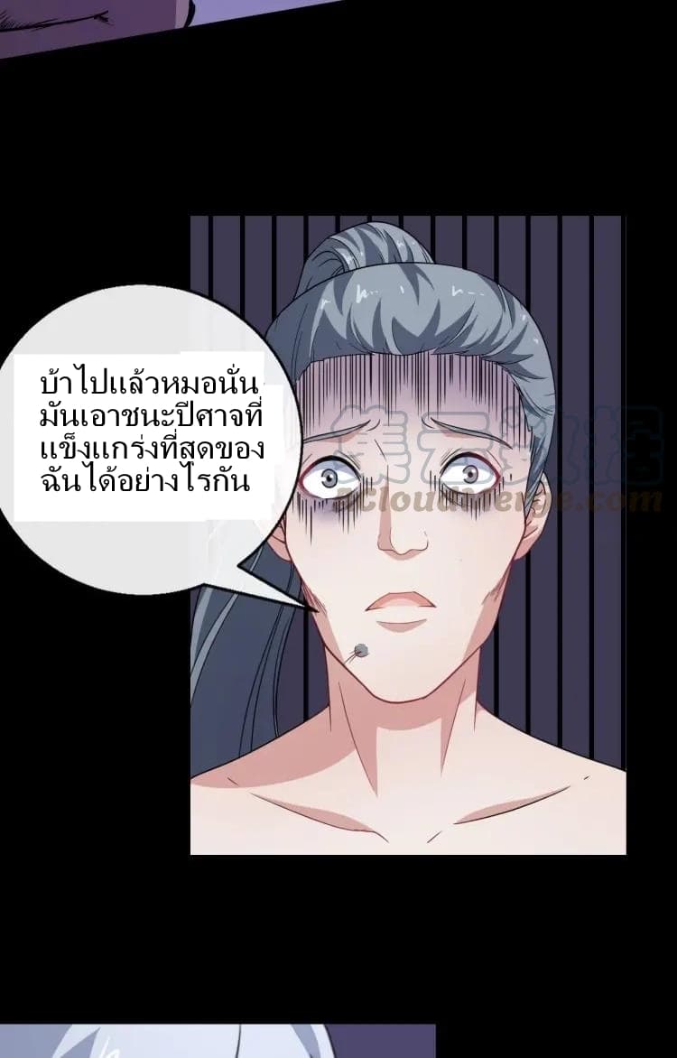Daddy From Hell 8-8