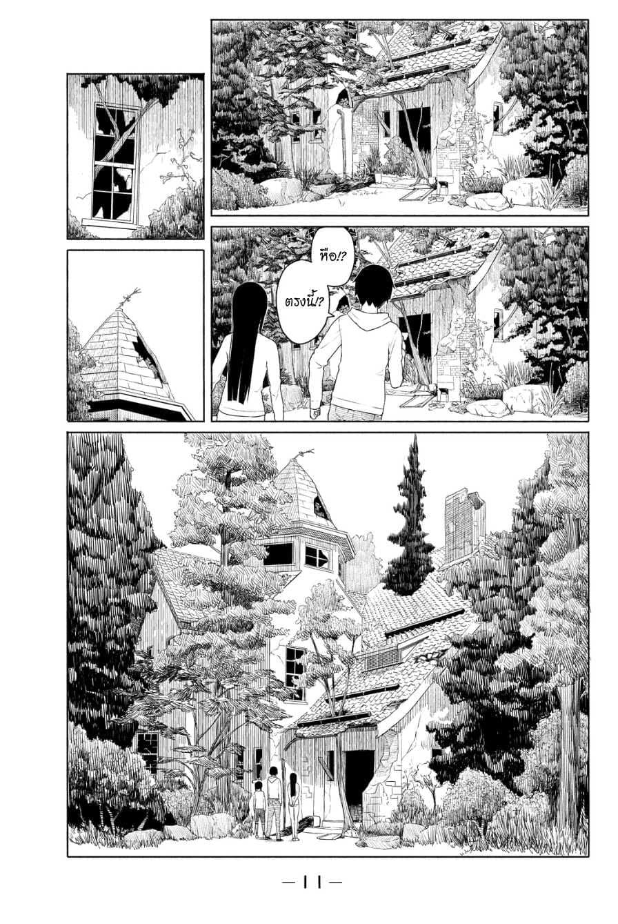Flying Witch 13-ร้านกาแฟสุดแปลก