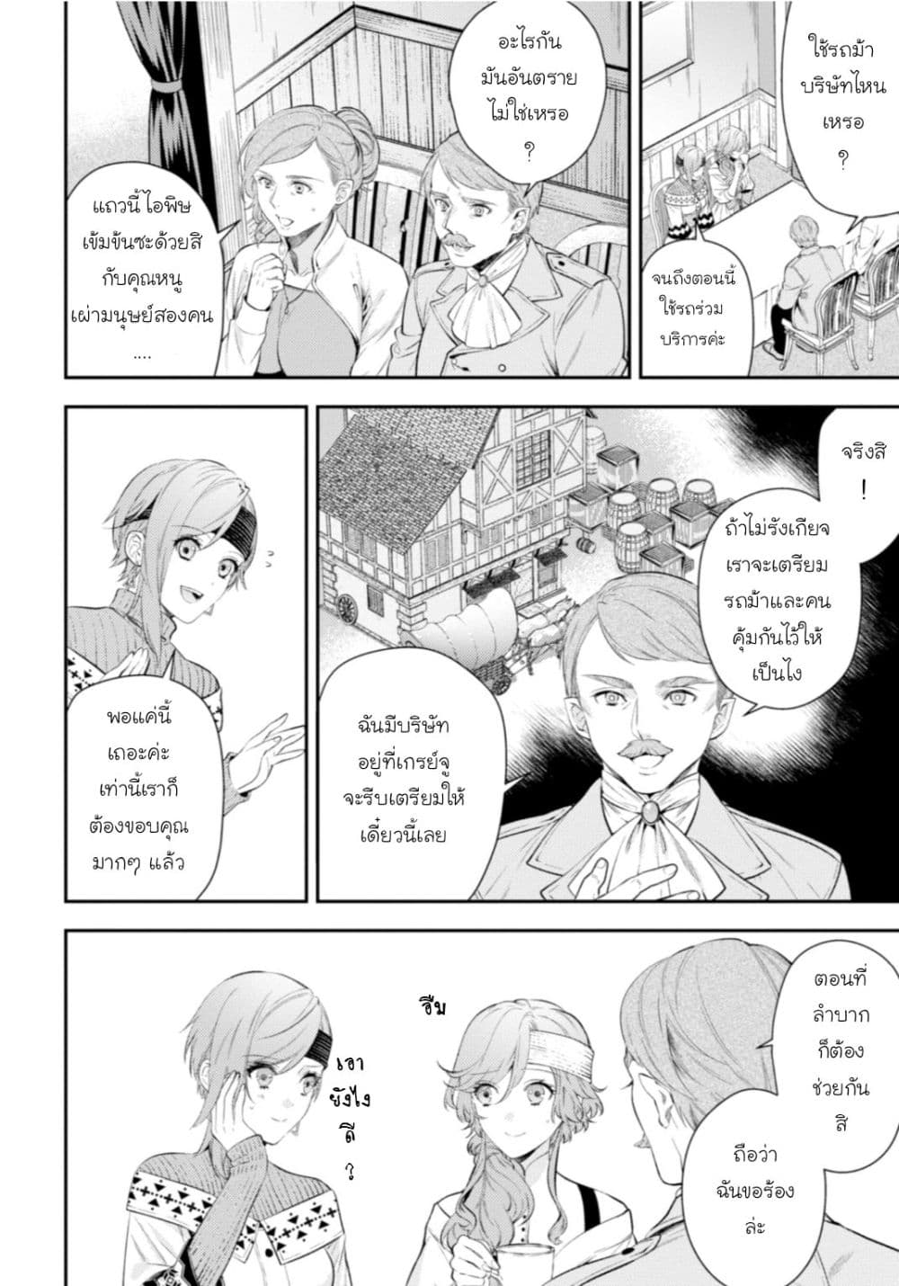 Seijo Futari no Isekai Burari Tabi 12-12