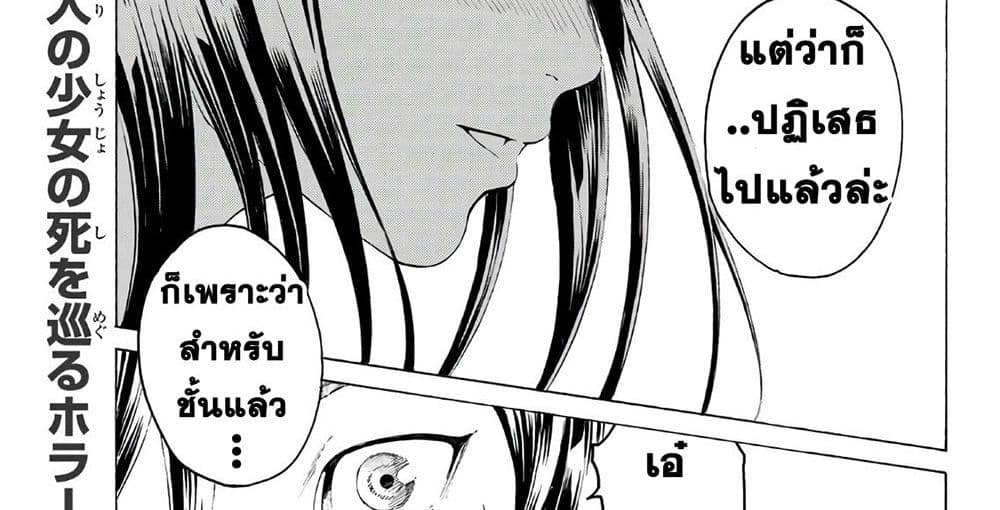Kyoryuu Senki 1-คำสารภาพ