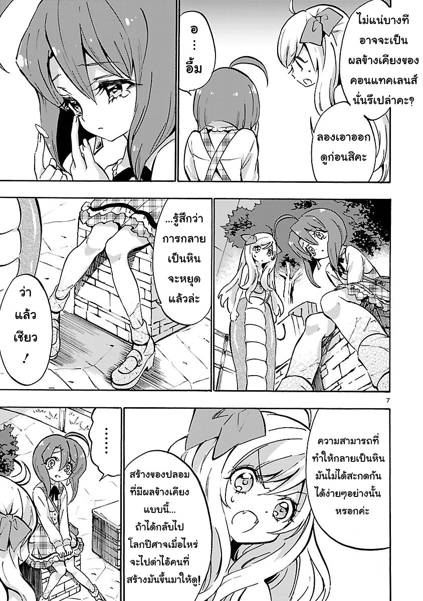 Jashin-chan Dropkick 46-ด้วยกันกับเมดูซ่า