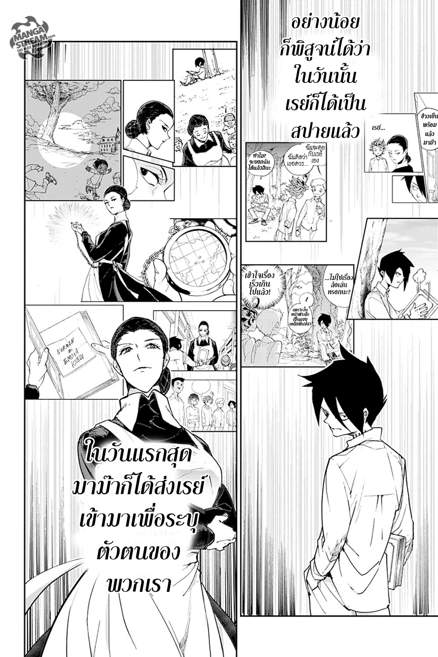 The Promised Neverland 13-สปาย 3
