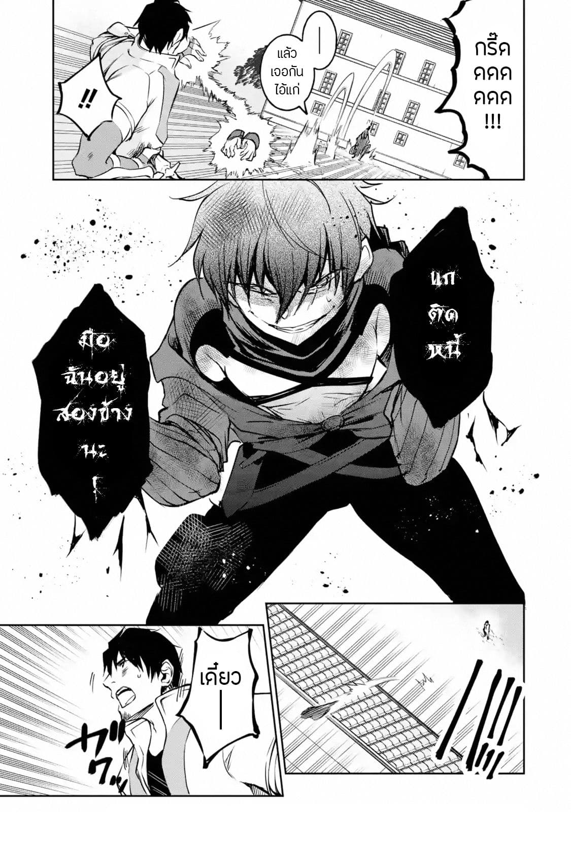 Boukensha License o Hakudatsu Sareta Ossan Dakedo, Manamusume ga Dekita no de Nonbiri Jinsei 11-11