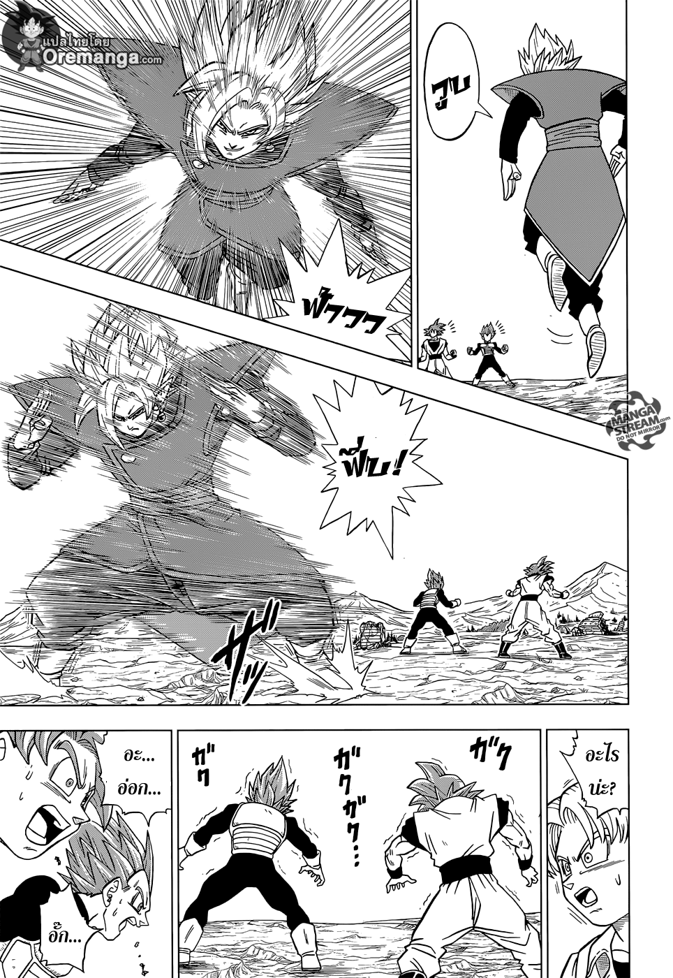 Dragon Ball Super 23-คุณค่าที่แท้จริงของโปตาร่า