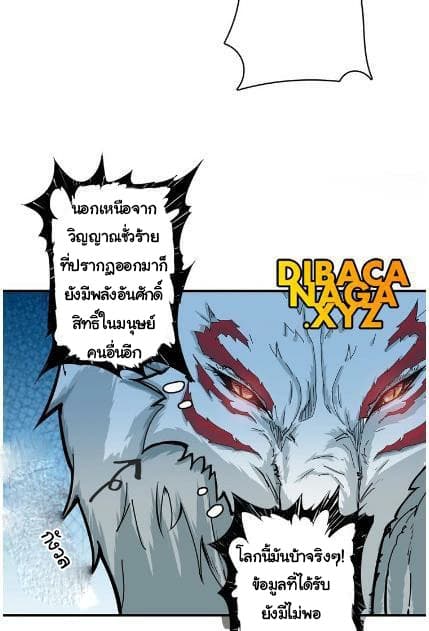 God Slayer 20-20