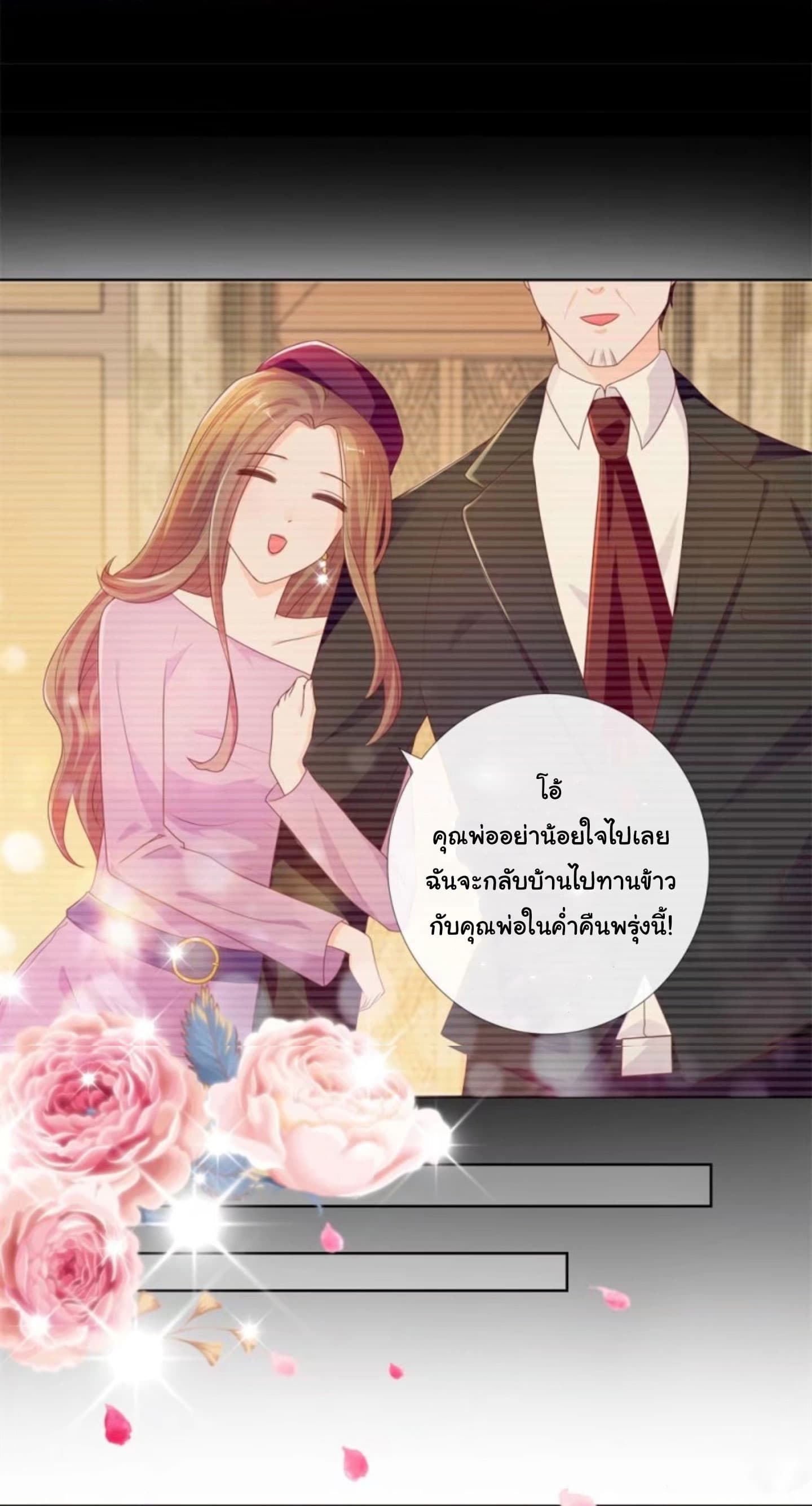 The Lovely Wife And Strange Marriage แผนรักลวงใจ 23-23