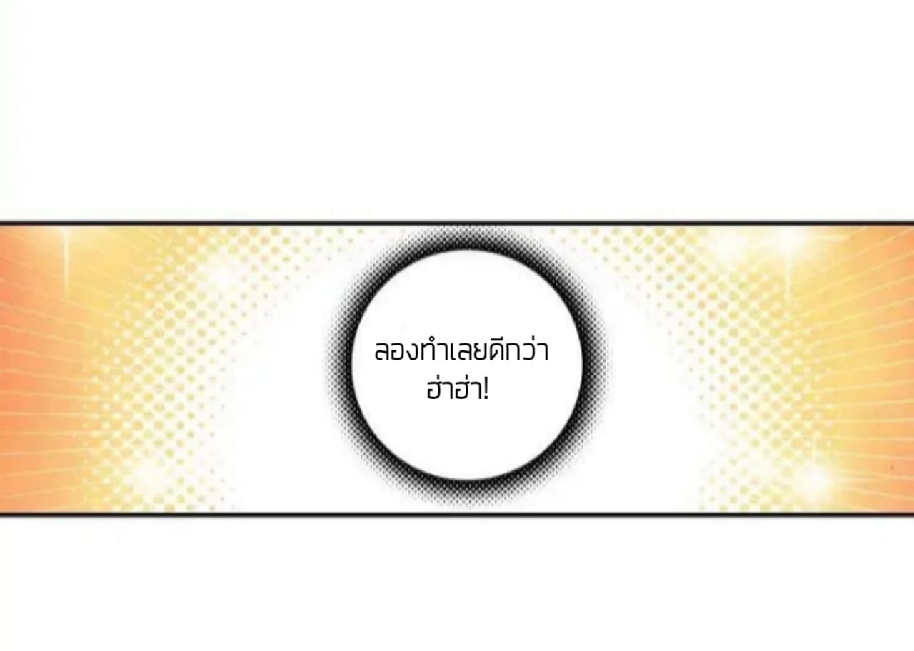 The Child of Light บุตรแห่งแสง 3-3