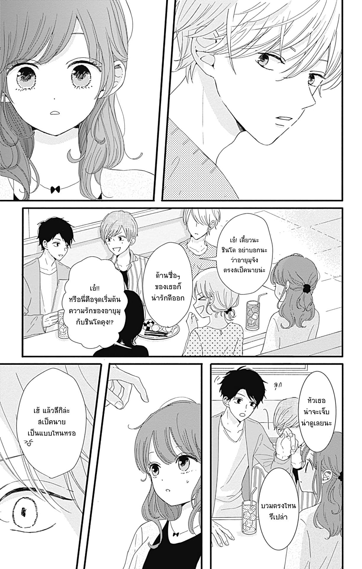 Tsuki no Oki ni Mesu mama 5-5