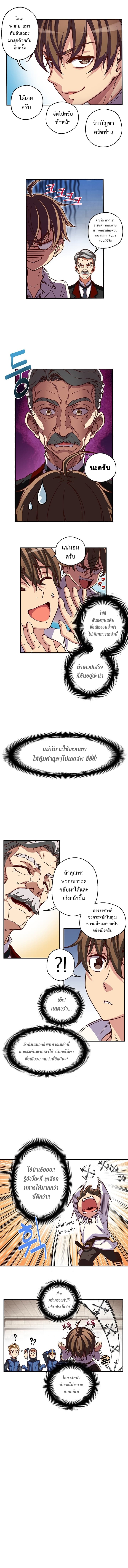 Legendary Moonlight Sculptor ประติมากรแสงจันทร์ในตำนาน 118-118